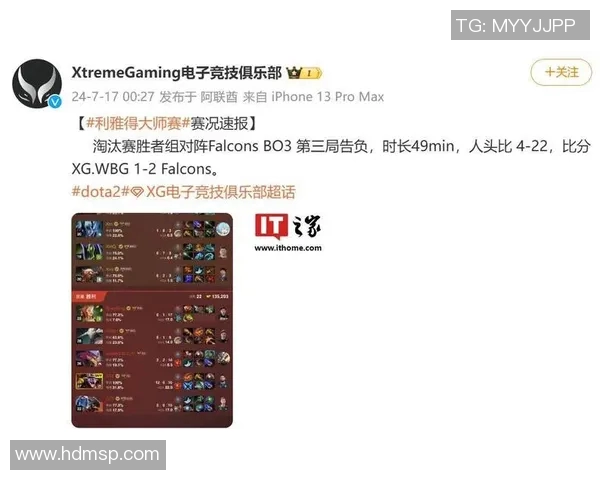 电竞比分DOTA2战术排名TES创历史新高引发热议与关注实时新闻